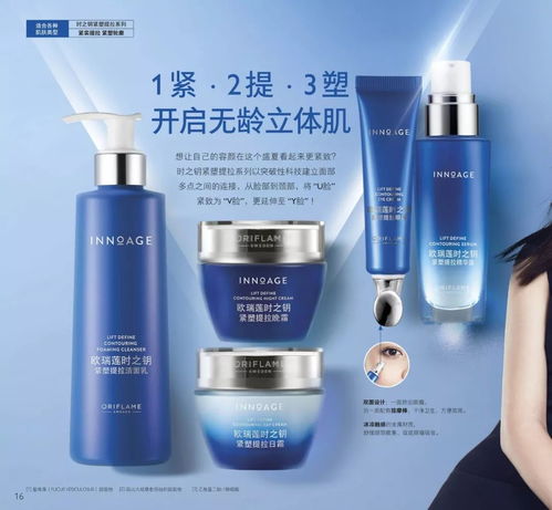 琳瑯滿目的美容品護(hù)膚品彩妝香水,招募vip顧客和銷售顧問(wèn) 經(jīng)銷商 歐瑞蓮oriflame八月產(chǎn)品目錄