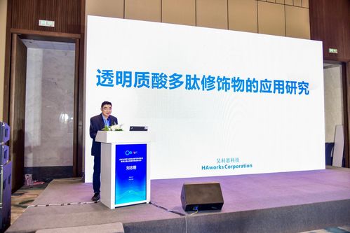 華熙生物主辦 合成生物學與原料創(chuàng)新可持續(xù)發(fā)展暨第五屆生物活性物高峰會議